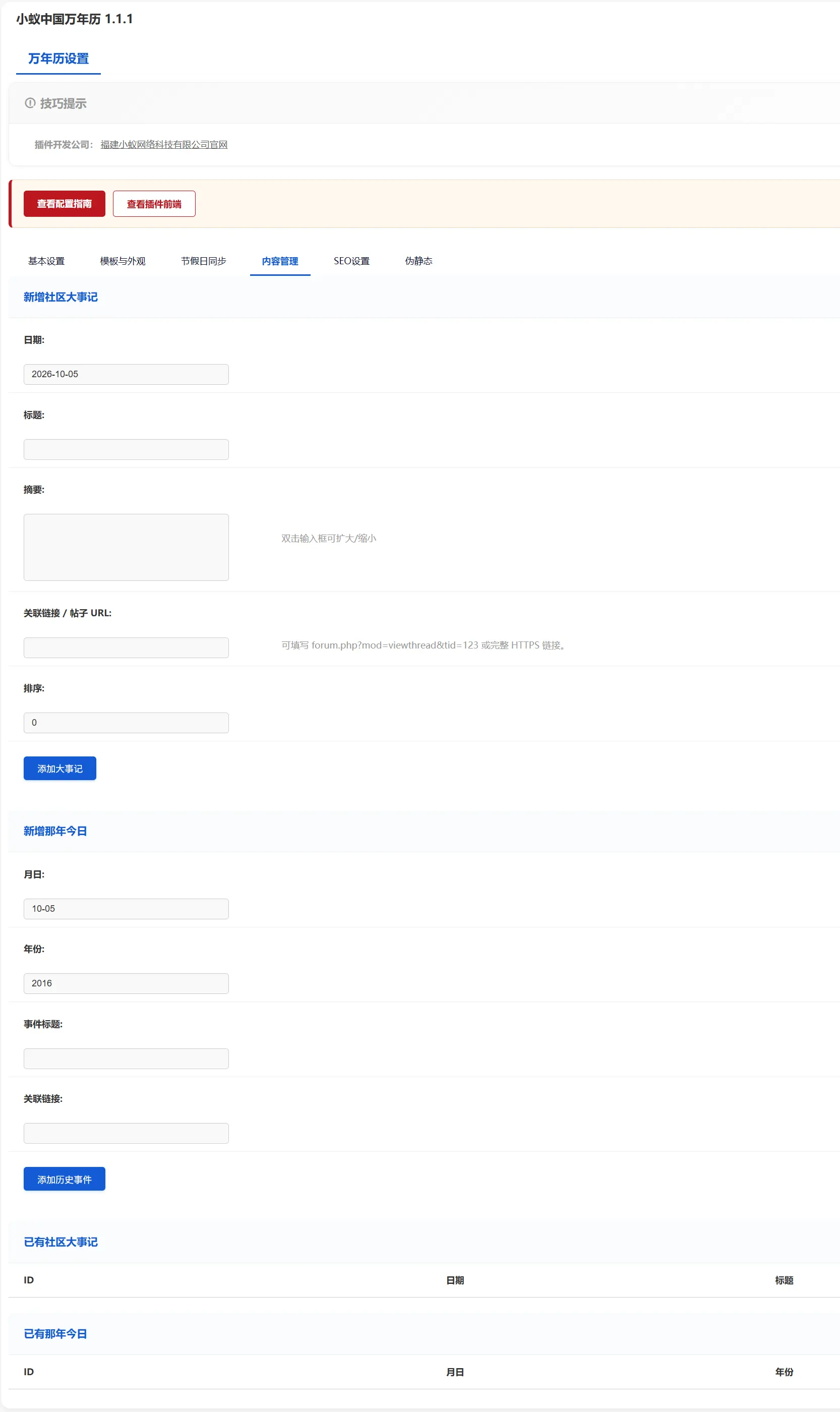后台设置4.webp