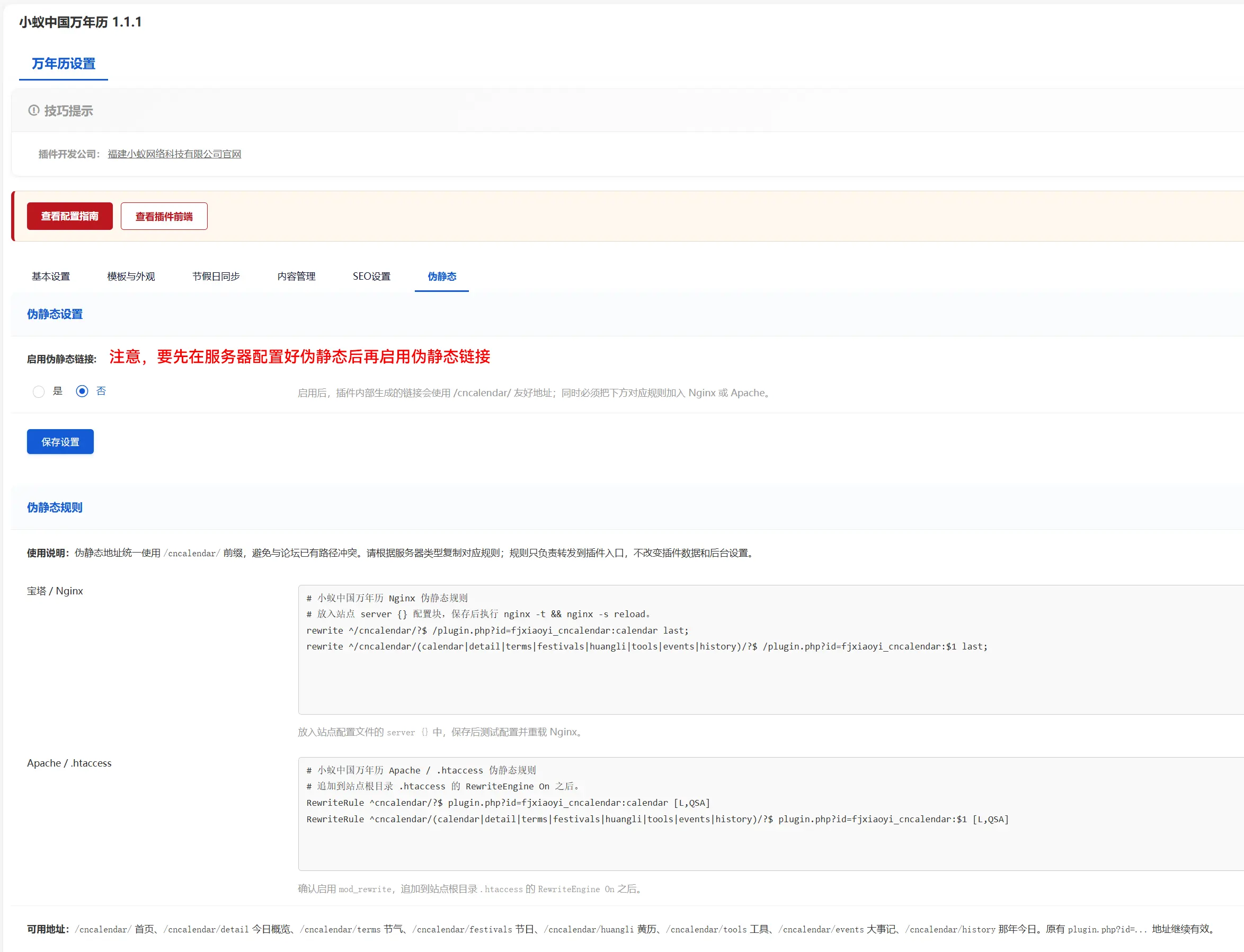 后台设置6.webp