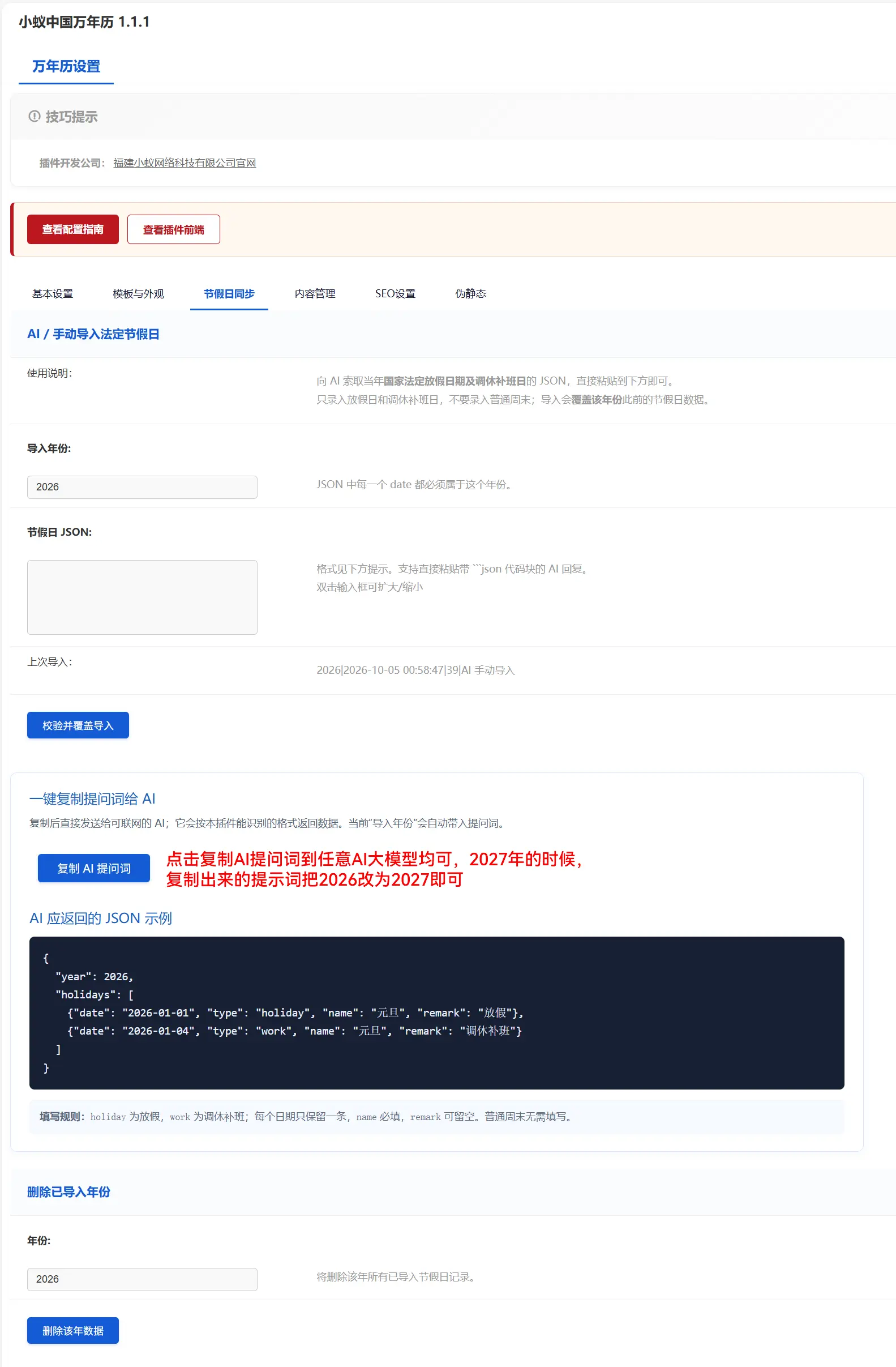 后台设置3.webp