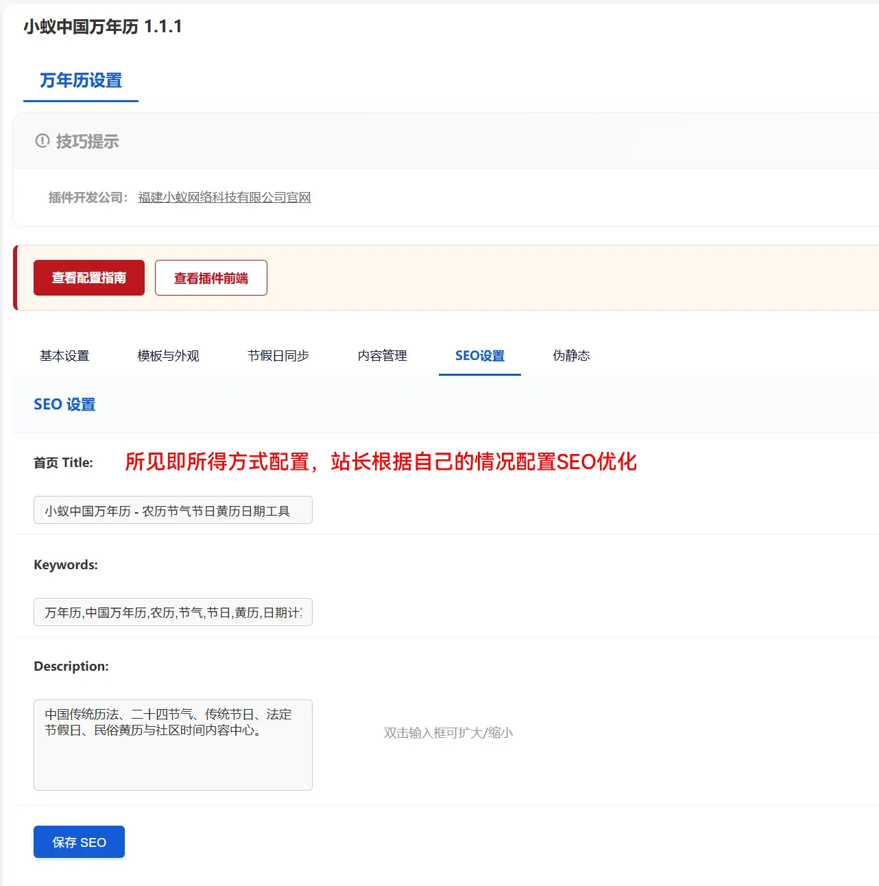 后台设置5.webp