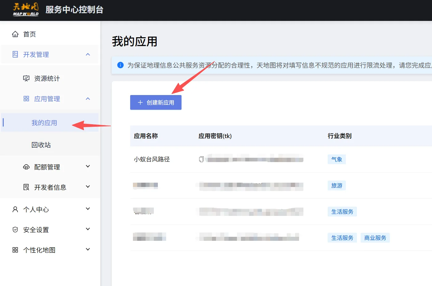 天地图1.webp