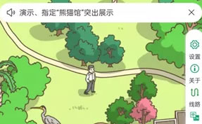 景区导览系统