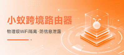跨境专用路由器