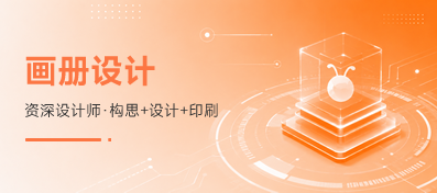部分客户画册设计案例