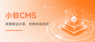 资源网站分享程序