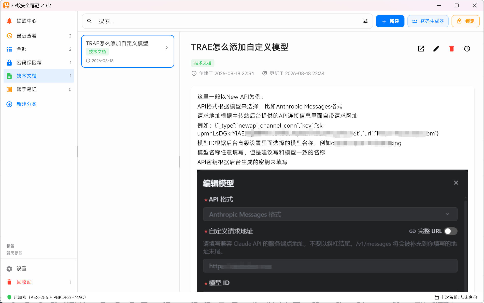 小蚁安全笔记