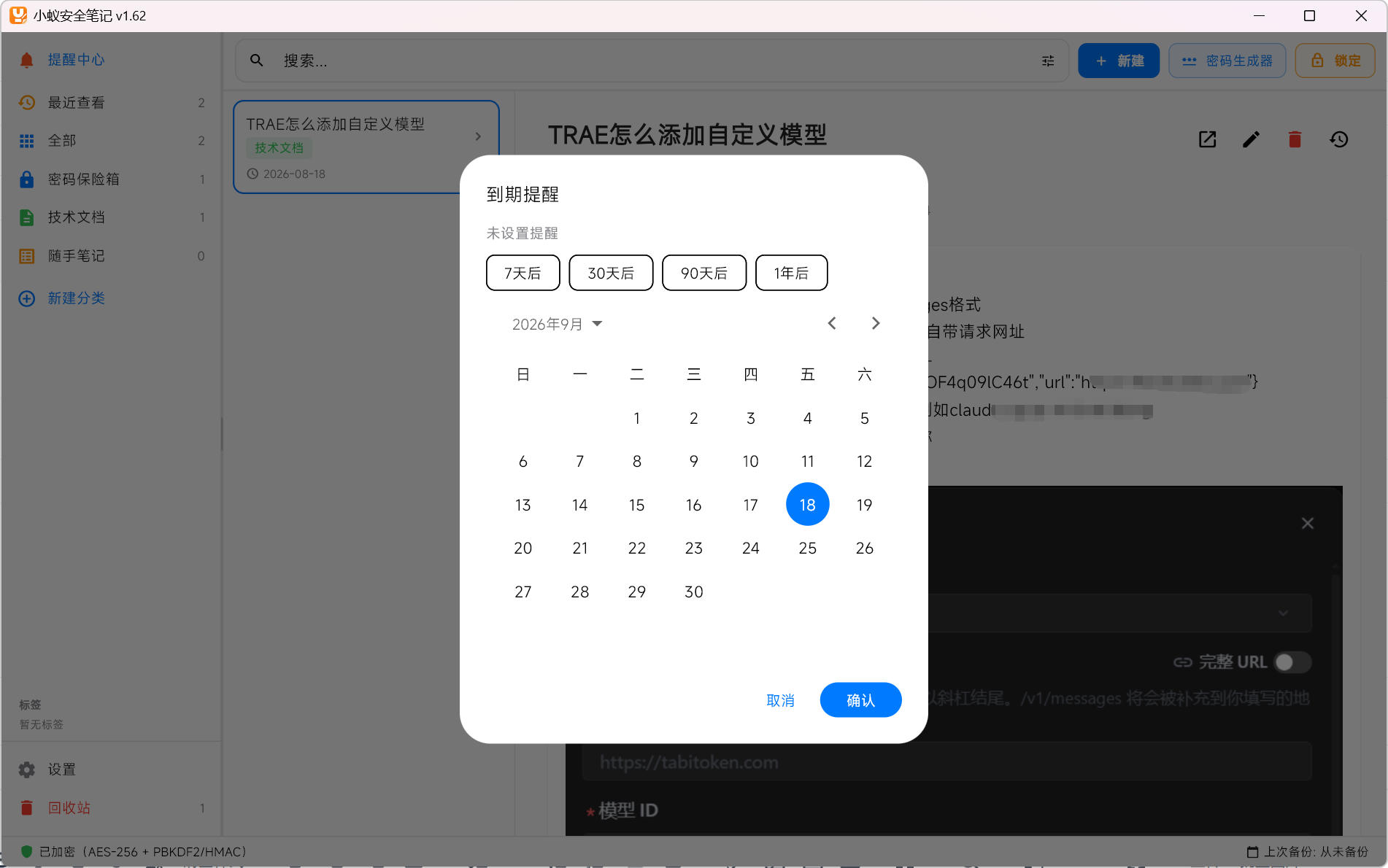 小蚁安全笔记