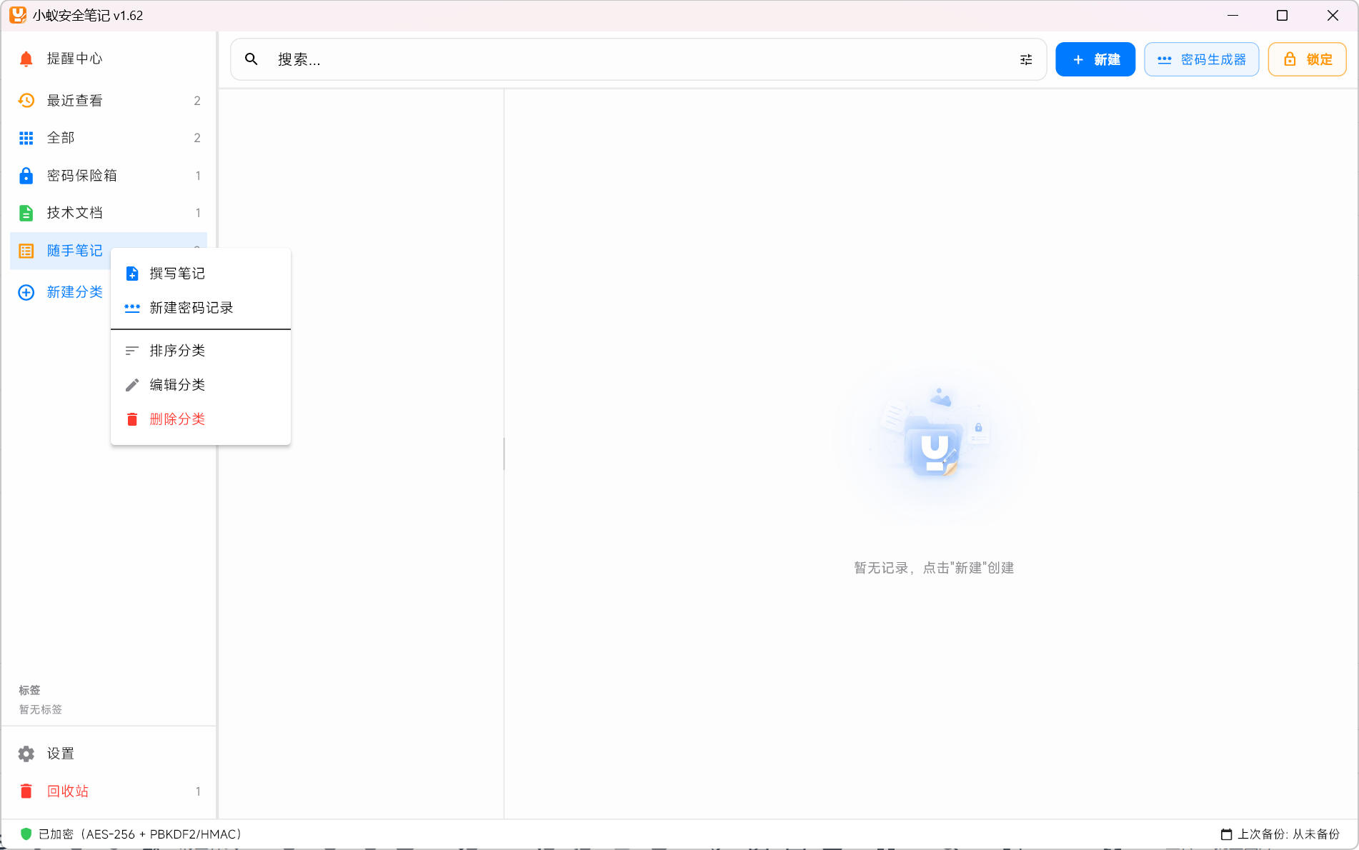 小蚁安全笔记