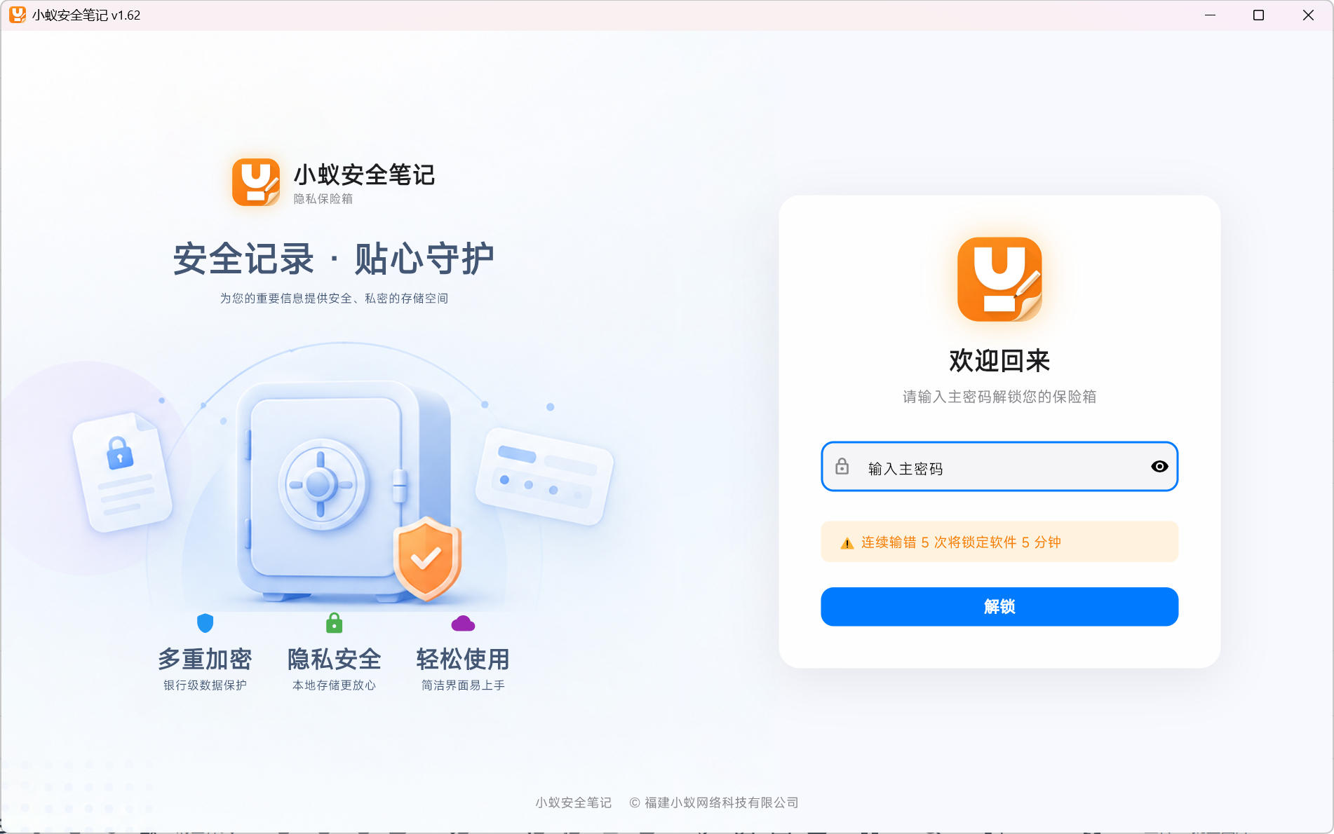 小蚁安全笔记