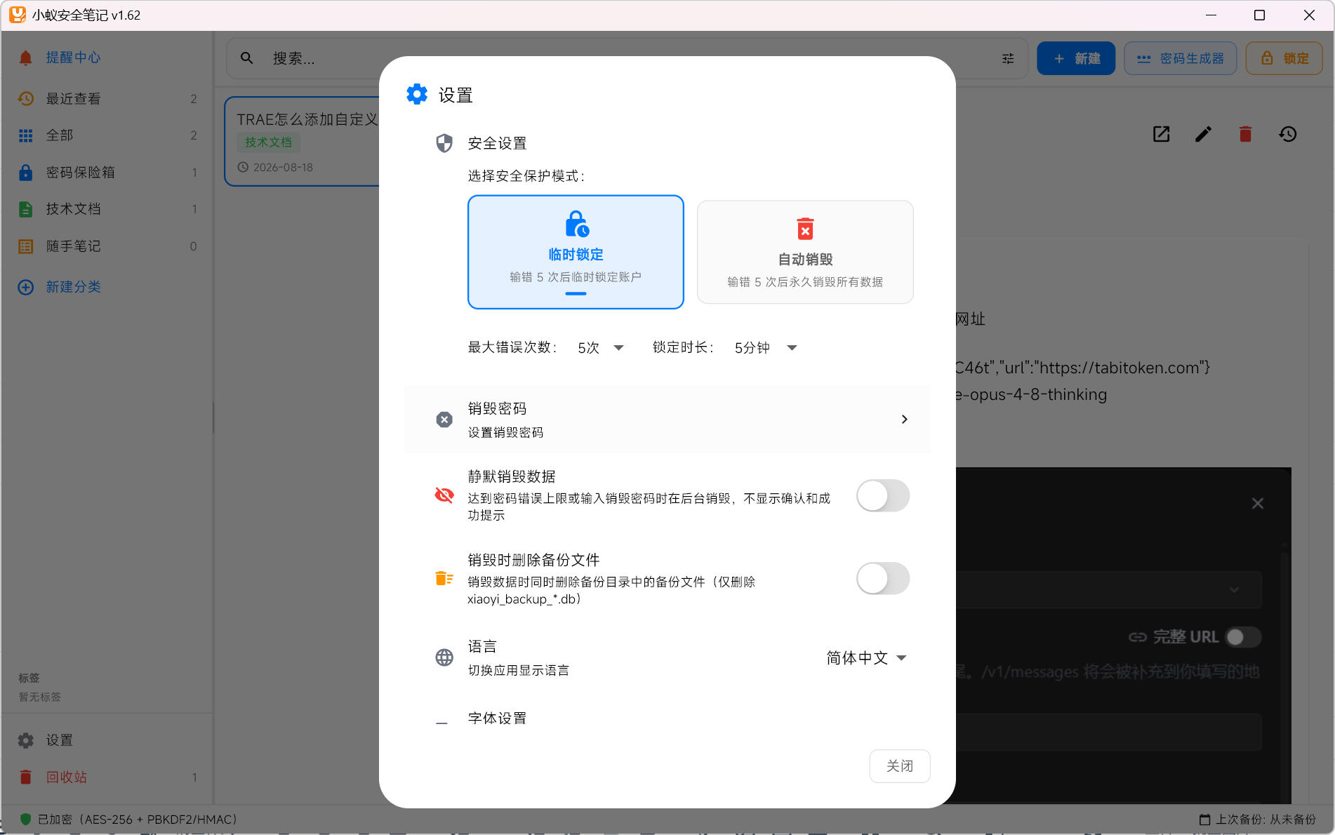 小蚁安全笔记