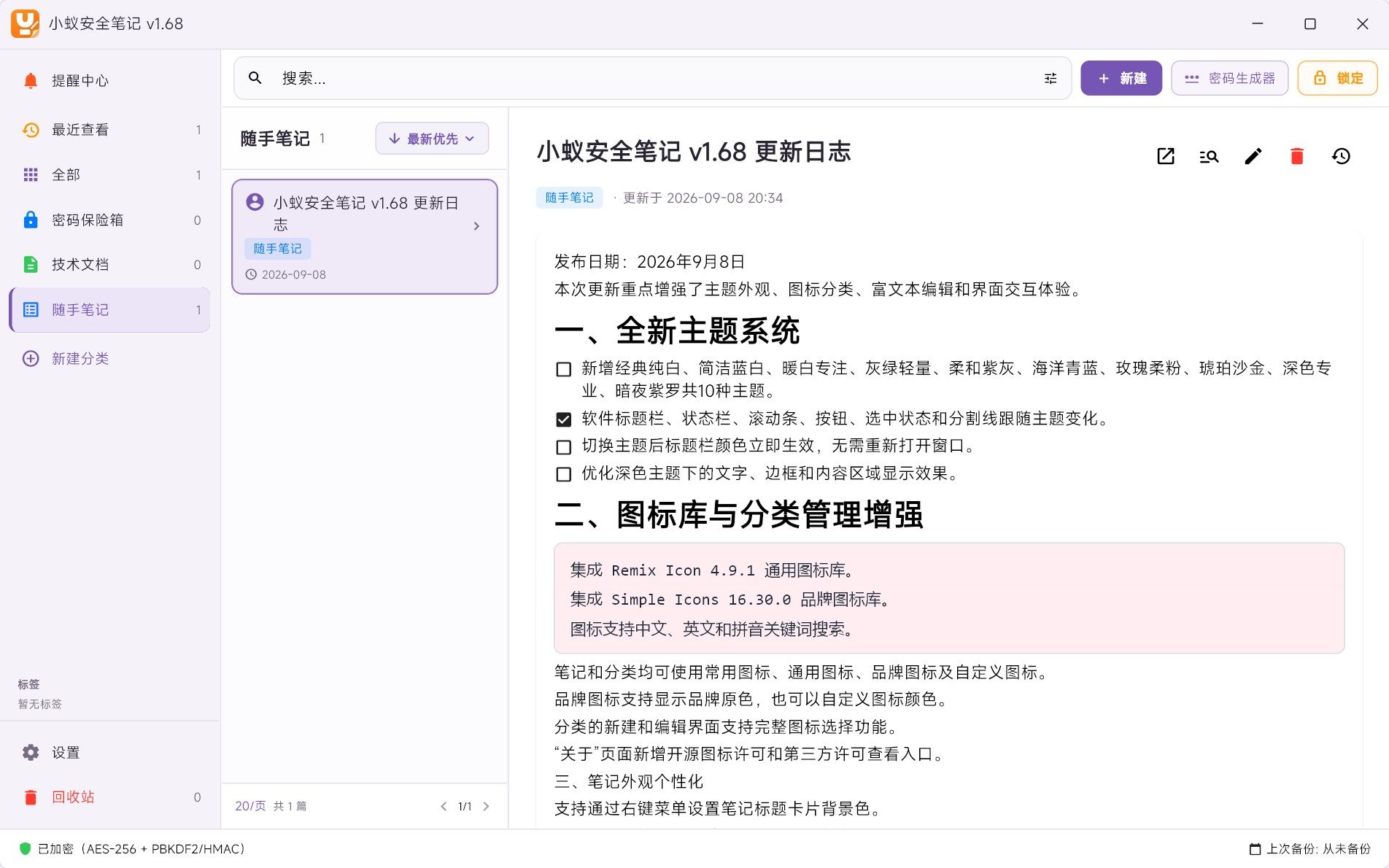 小蚁安全笔记