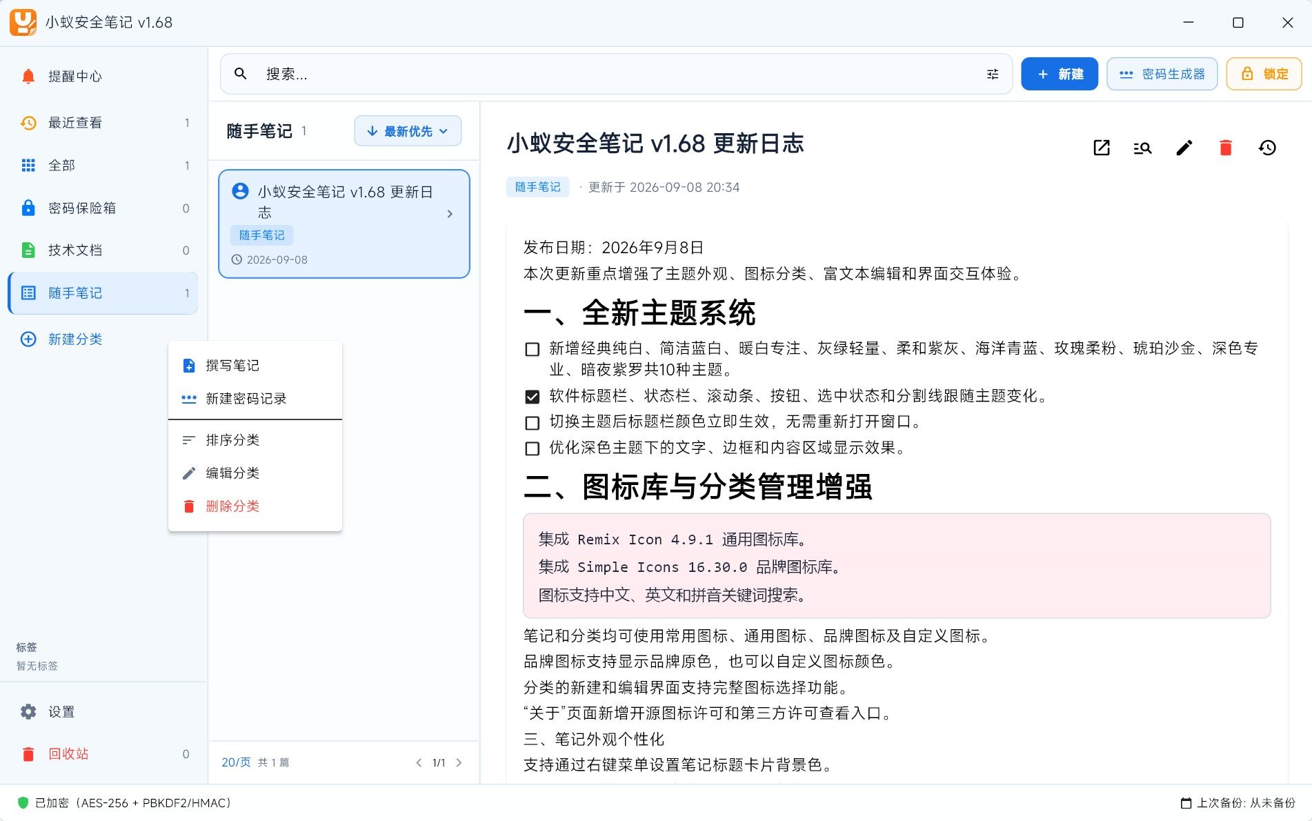 小蚁安全笔记
