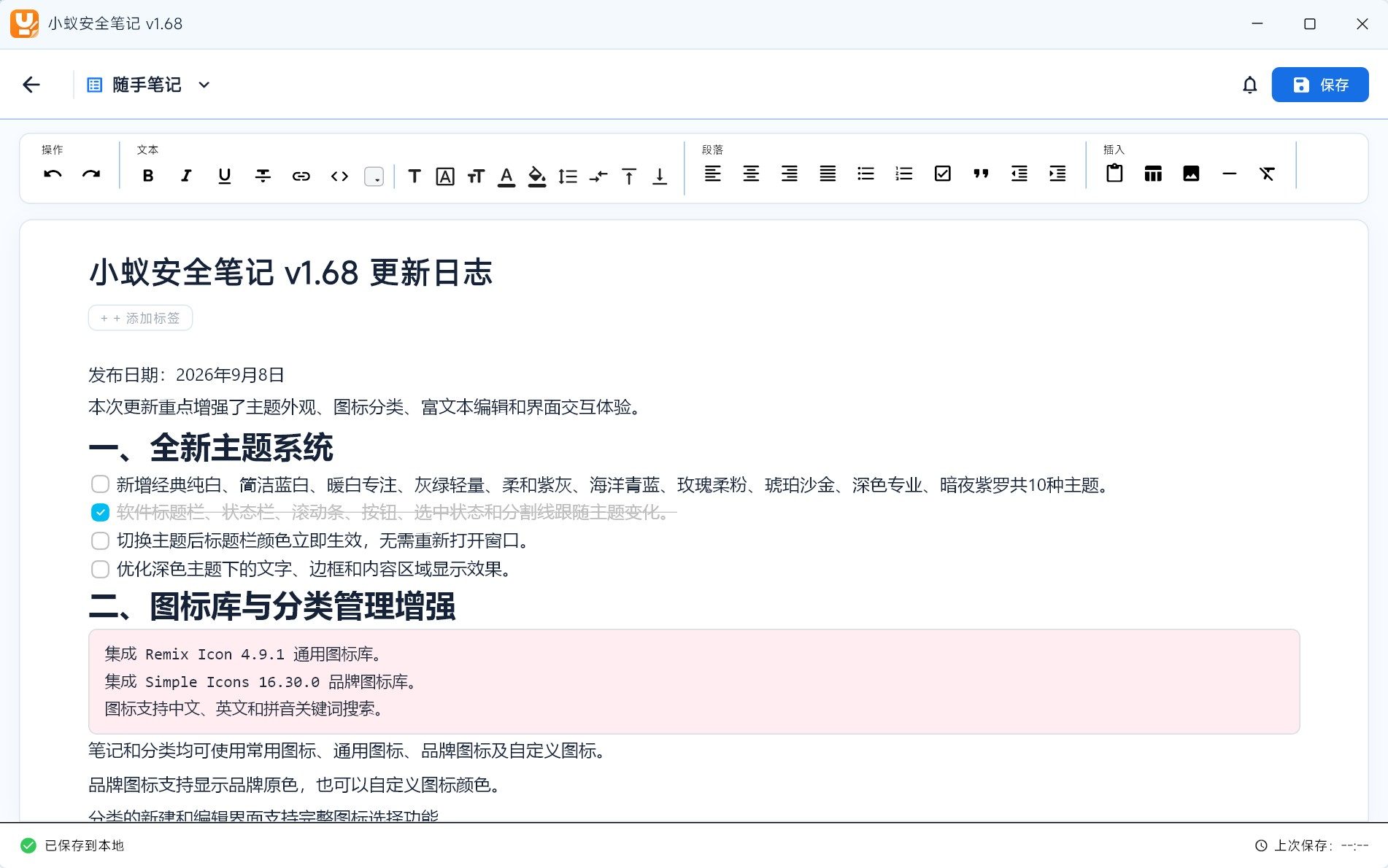 小蚁安全笔记