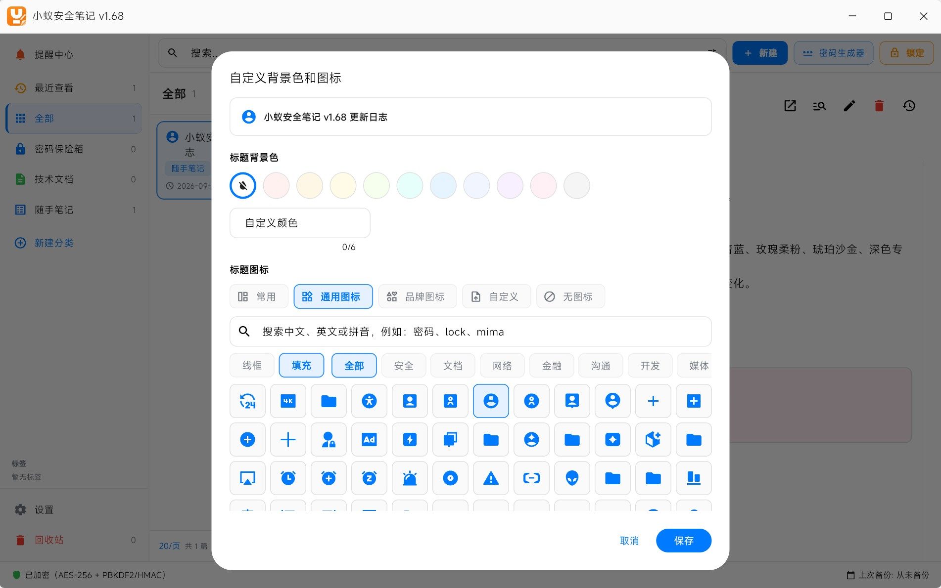 小蚁安全笔记