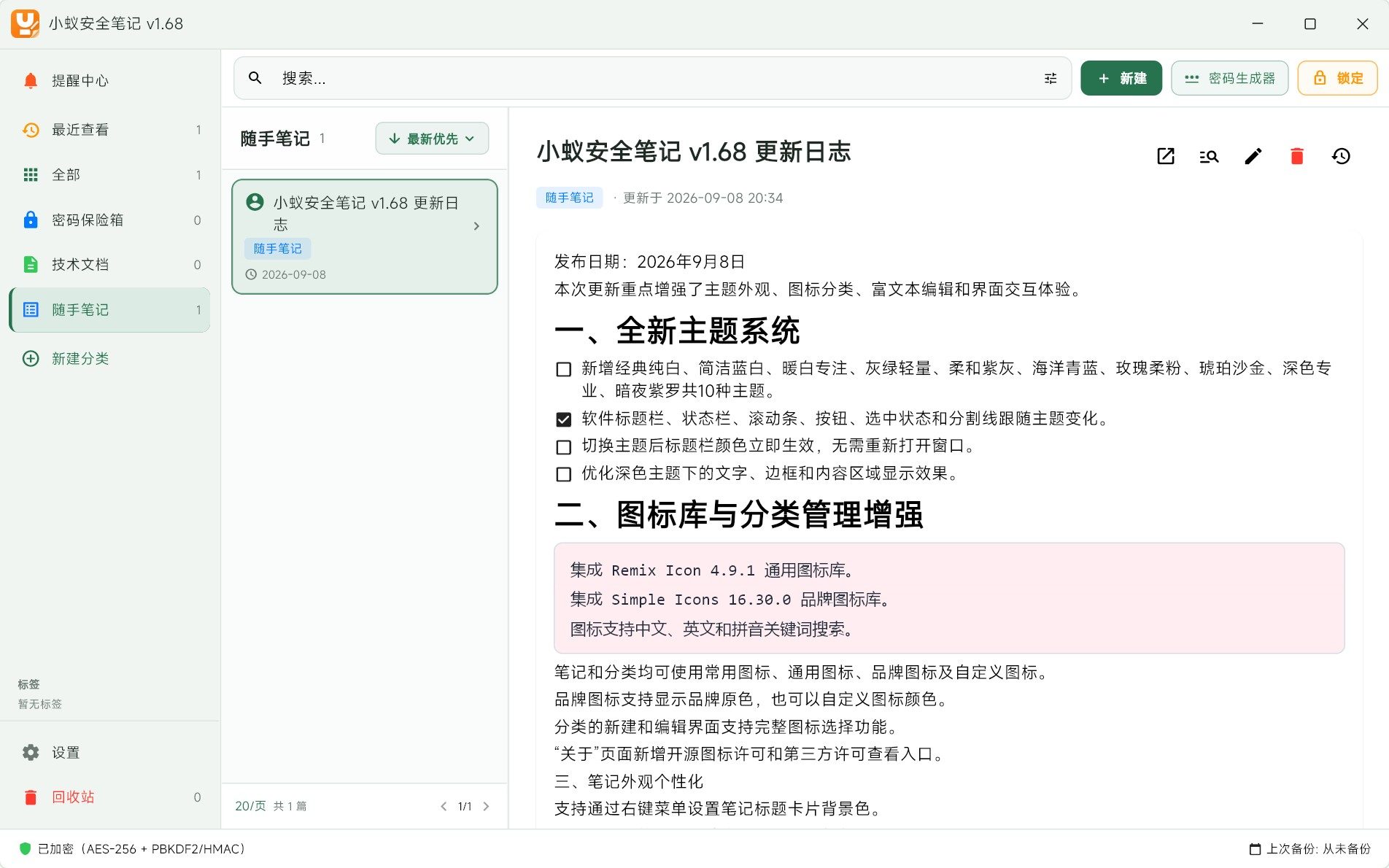 小蚁安全笔记