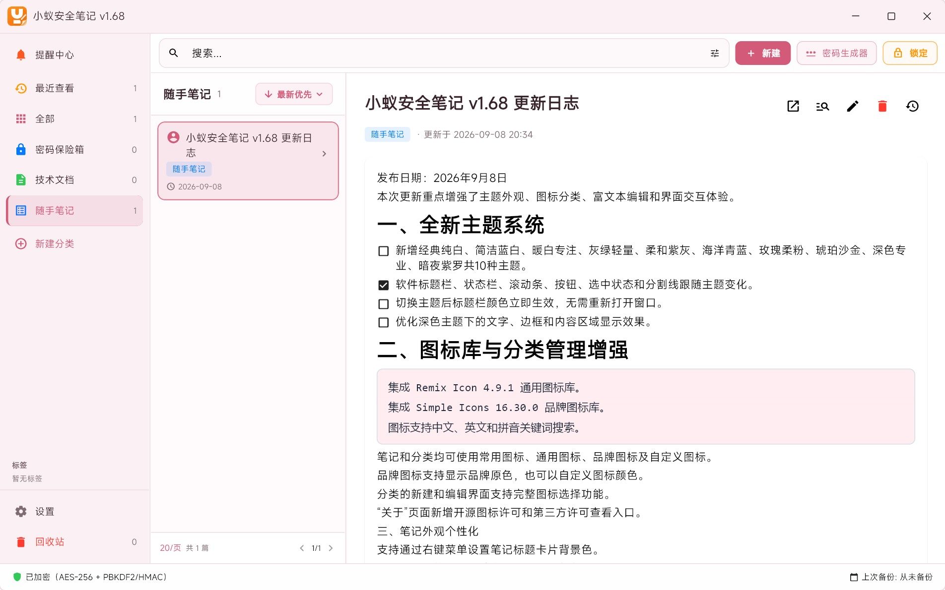 小蚁安全笔记
