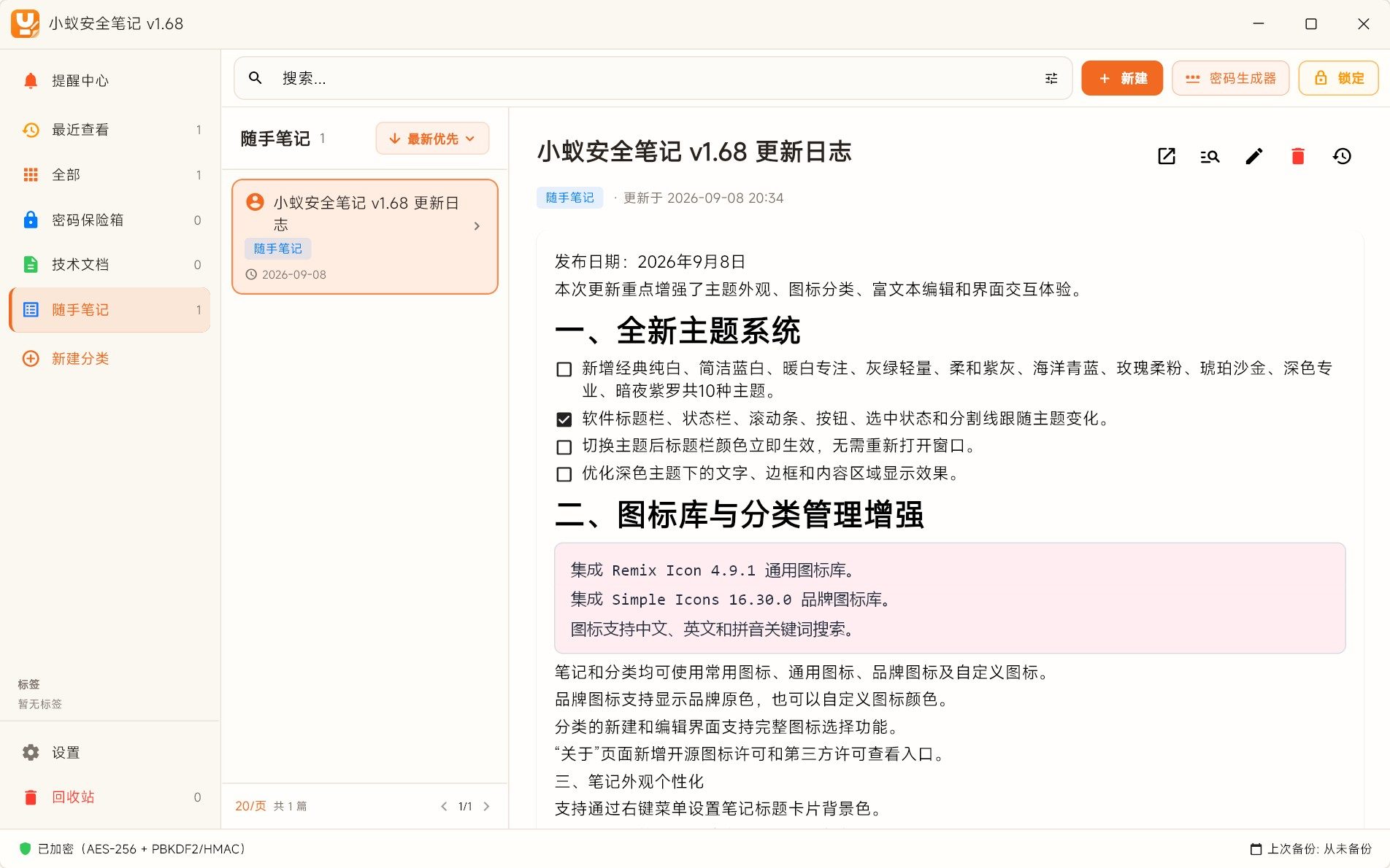 小蚁安全笔记