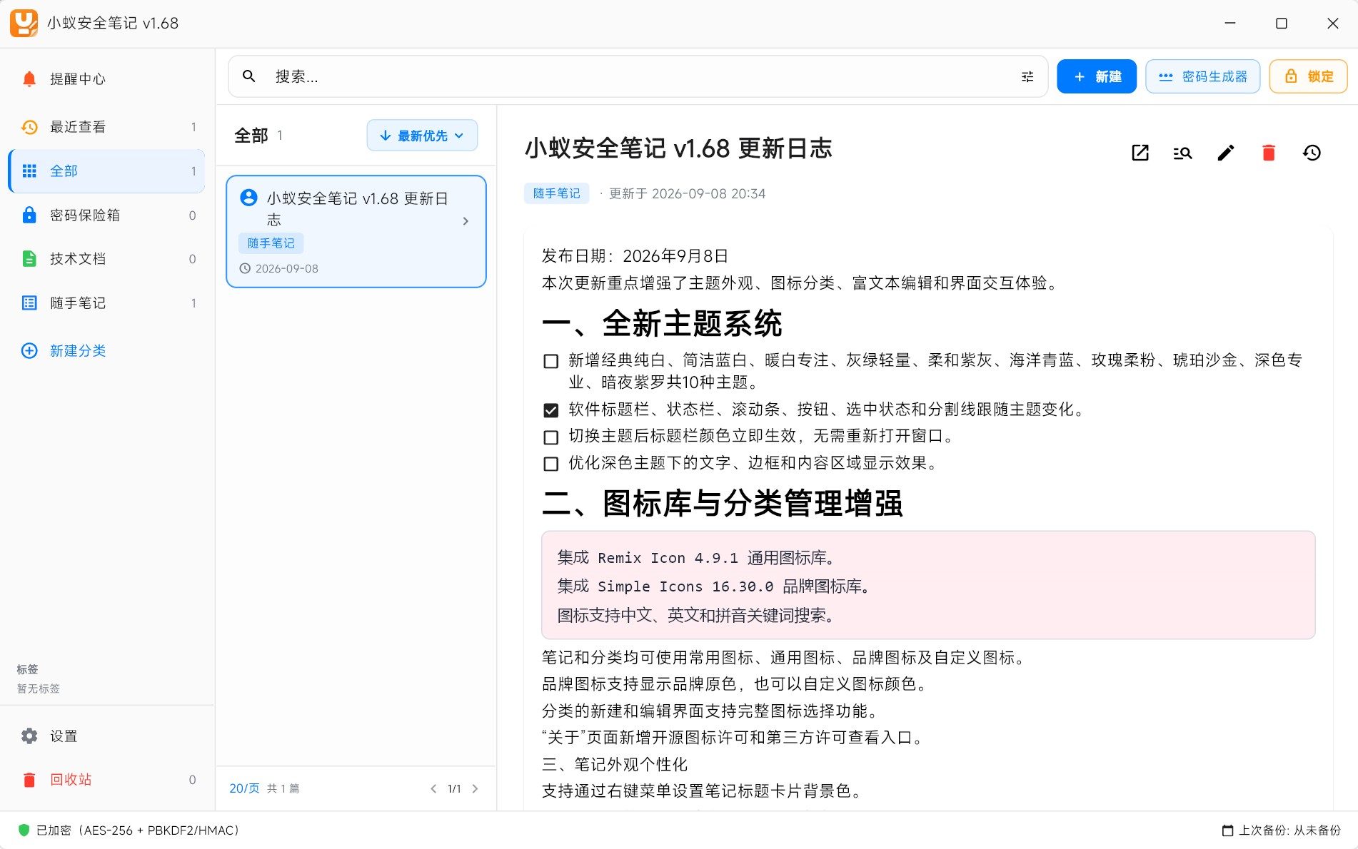 小蚁安全笔记