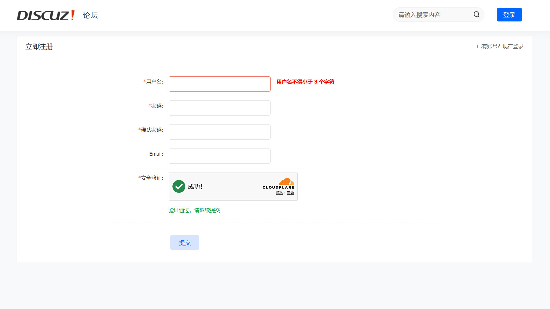 Discuz!插件 Cloudflare Turnstile免费人机验证