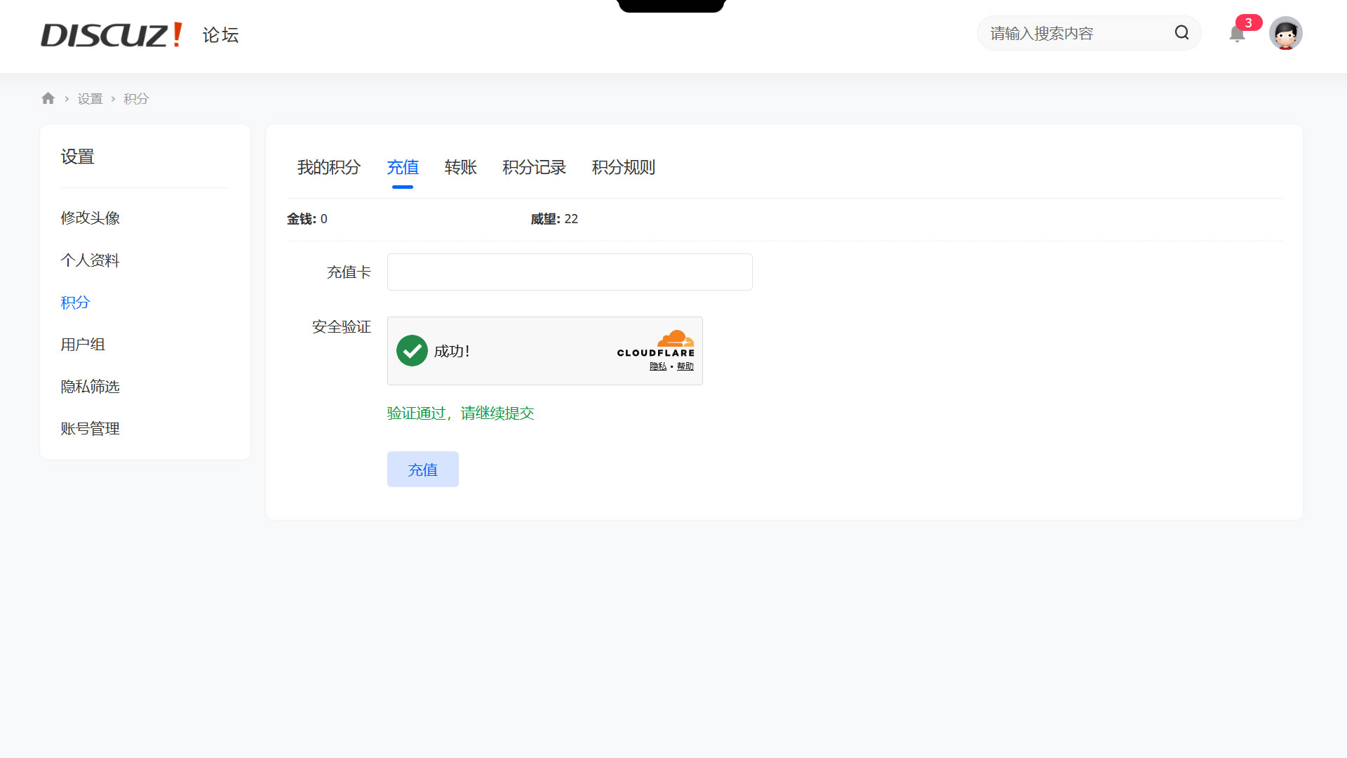 Discuz!插件 Cloudflare Turnstile免费人机验证
