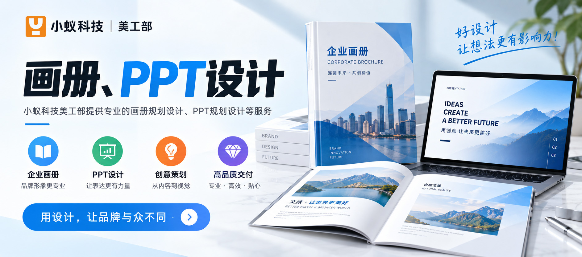 Brochure, PPT design