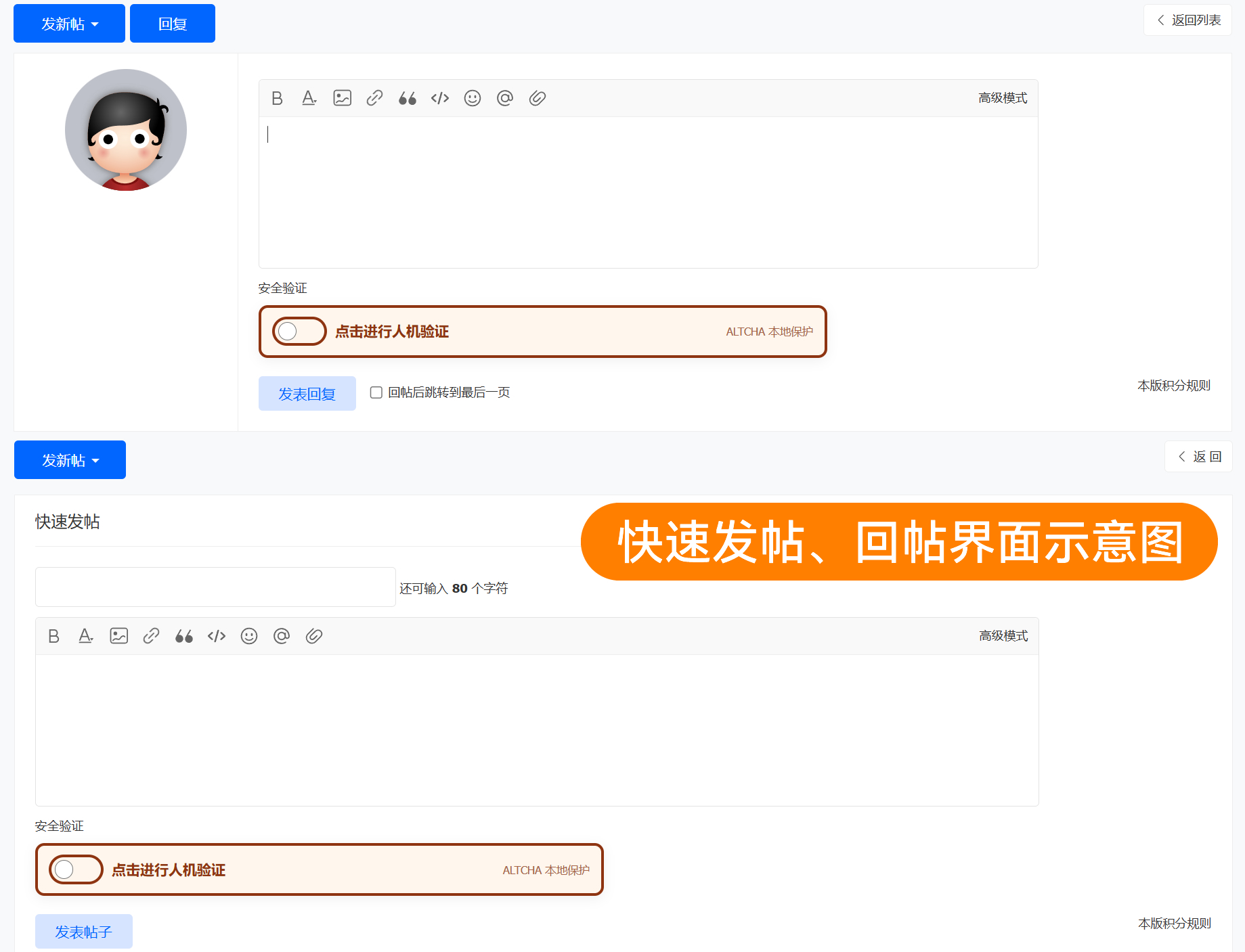Discuz!插件 小蚁本地人机验证（ALTCHA V2）